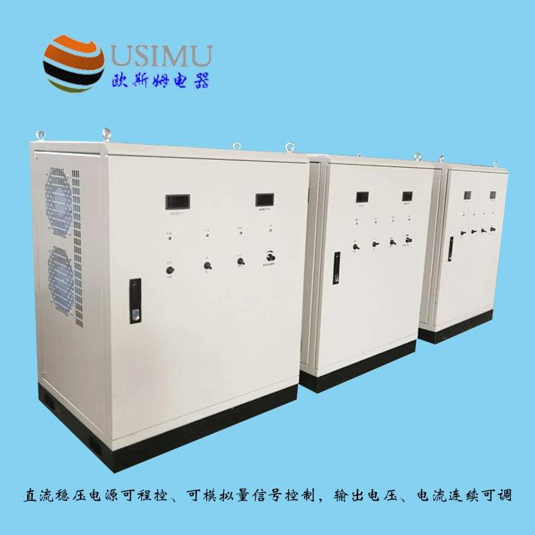 歐斯姆OSM系列污水處理脈沖直流電源-電壓電流可調